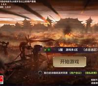 （温馨提醒:联系在线客服，谢谢惠顾）策略手游雄霸三国志多区跨服版虚拟机一键端+手工服务端+安卓+运维后台+CDK授权后台+外网教程